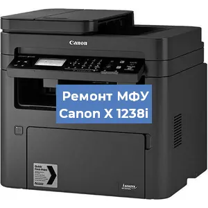 Замена лазера на МФУ Canon X 1238i в Тюмени